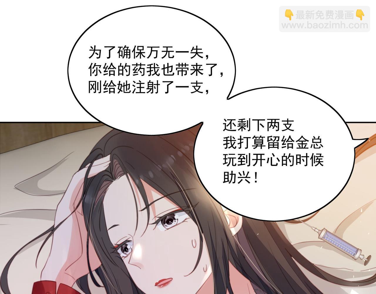 第一话女主重生后黑化啦(1/2)-第1话
