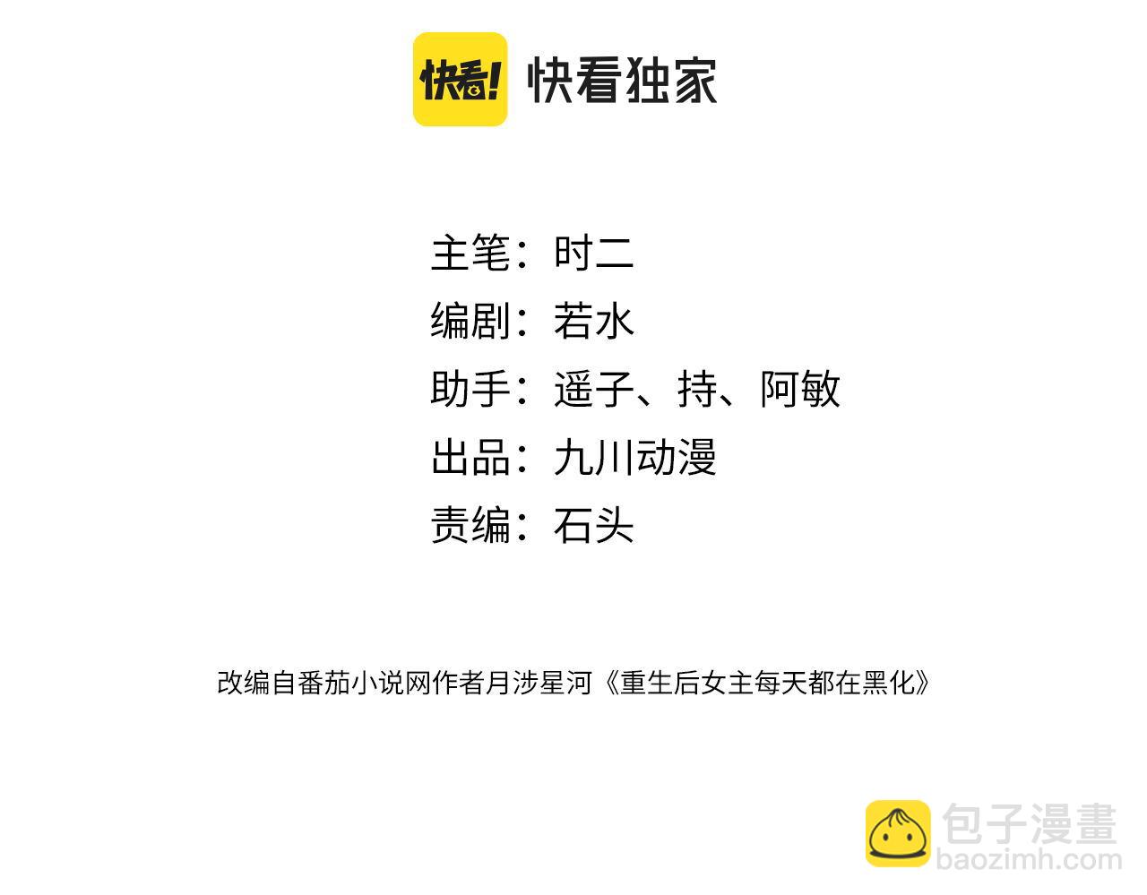 第十一话逆风翻盘(1/2)-第11话