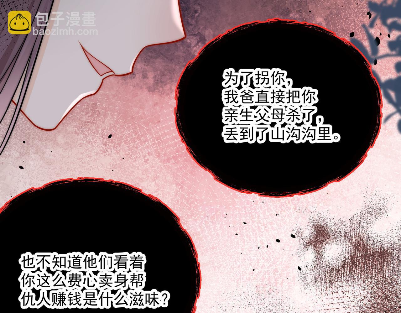 第十五话都下地狱吧(1/2)-第15话
