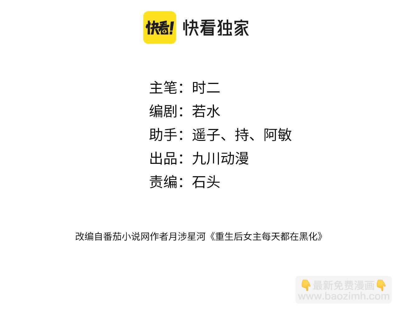 第十五话都下地狱吧(1/2)-第15话