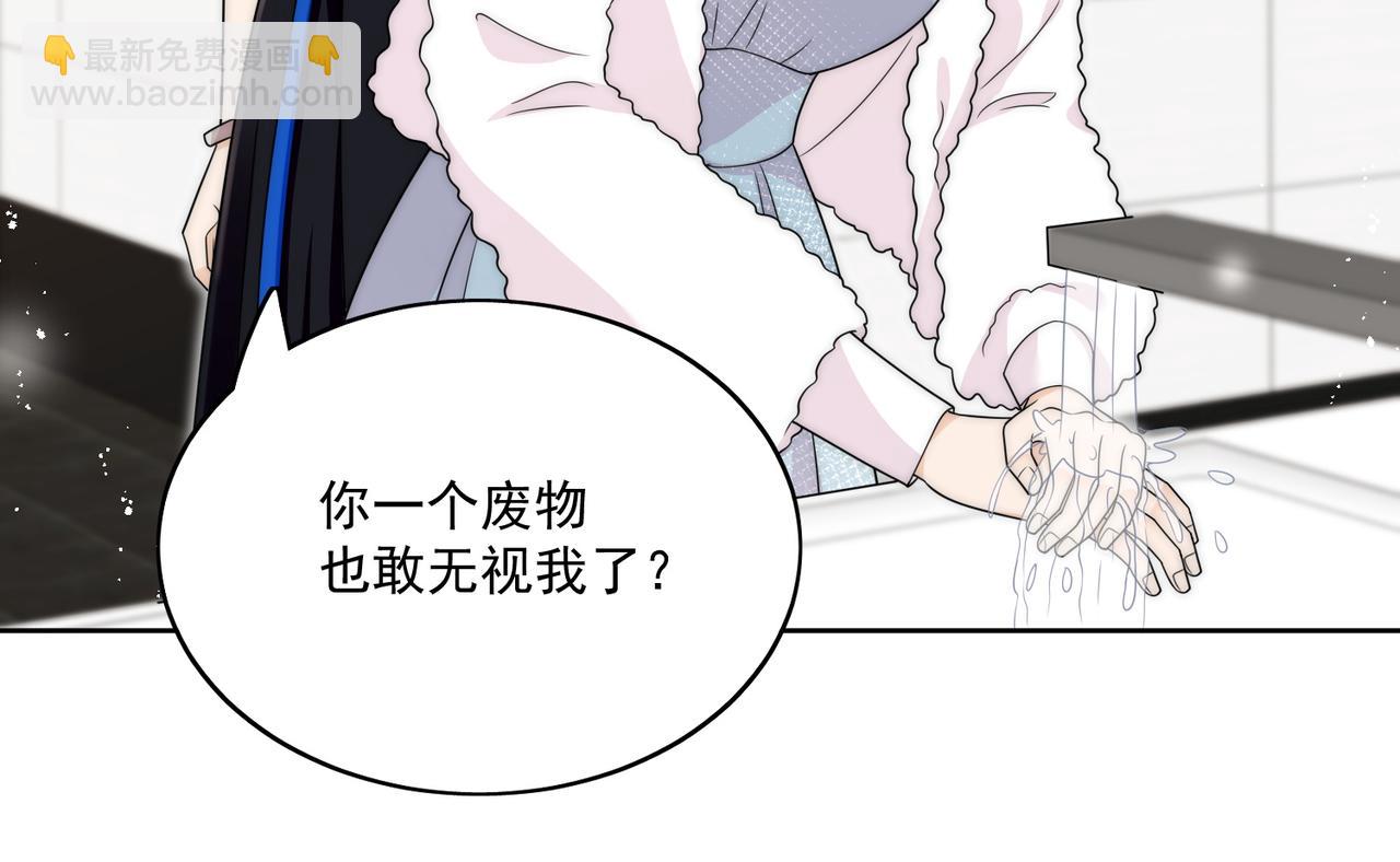 第十九话挑衅我，你也配？(1/2)-第19话