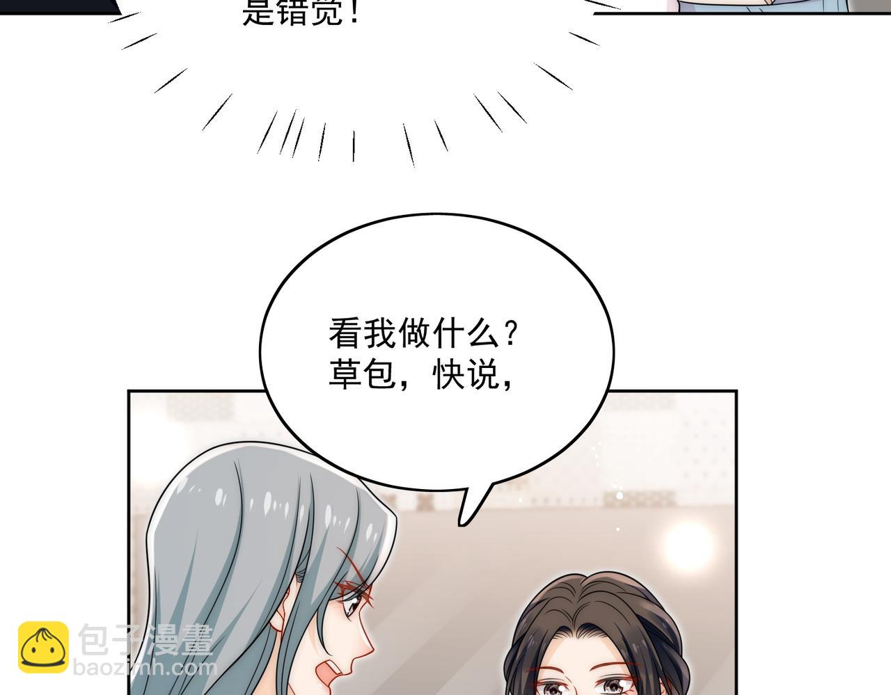 第十九话挑衅我，你也配？(1/2)-第19话