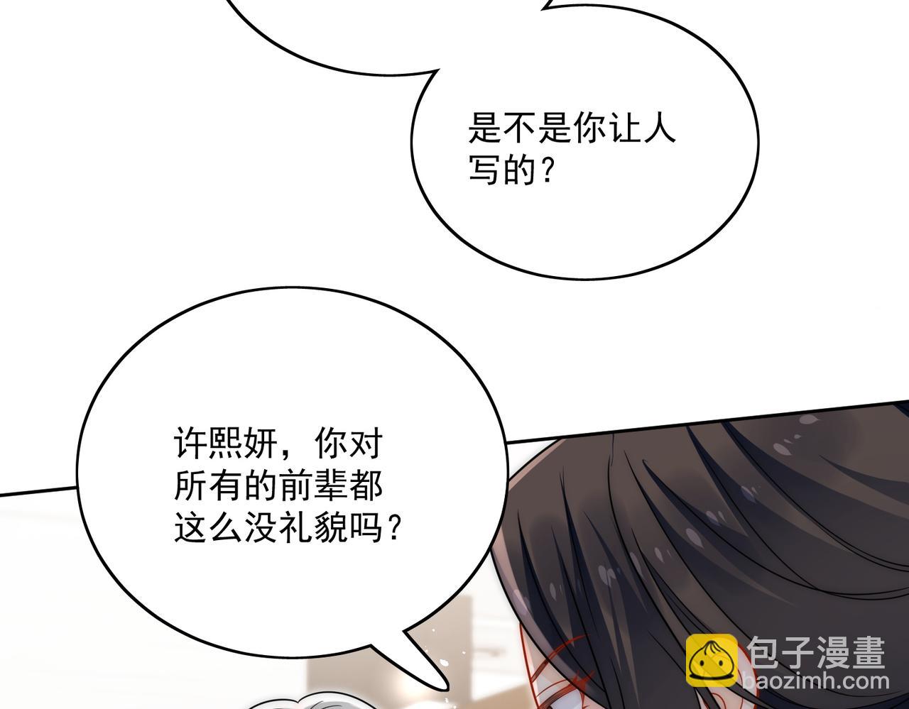 第十九话挑衅我，你也配？(1/2)-第19话