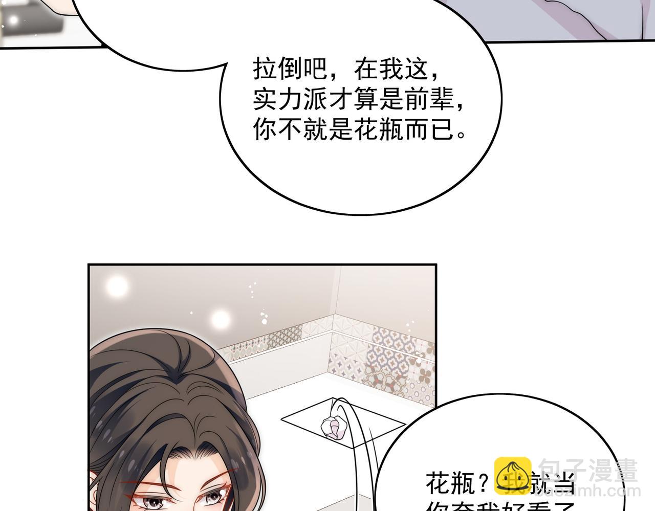 第十九话挑衅我，你也配？(1/2)-第19话