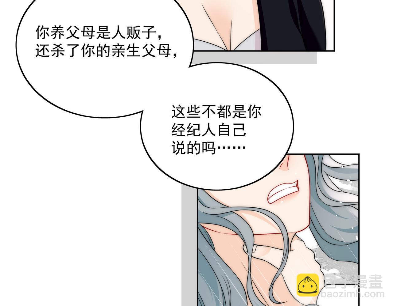 第十九话挑衅我，你也配？(1/2)-第19话