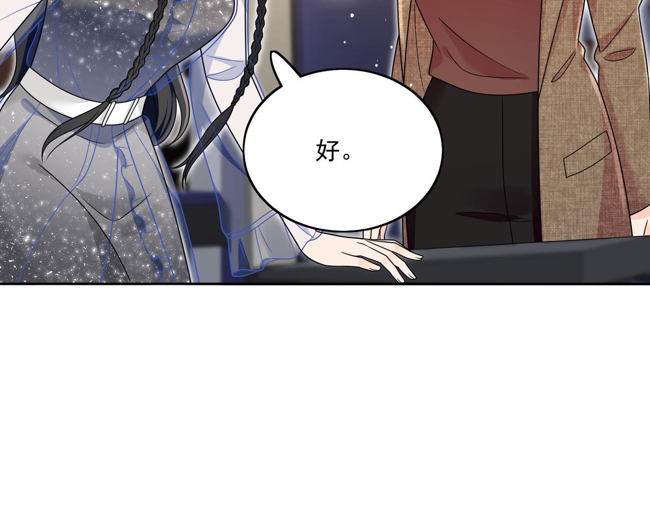 第二十一话他这是认出我了？(1/2)-第21话