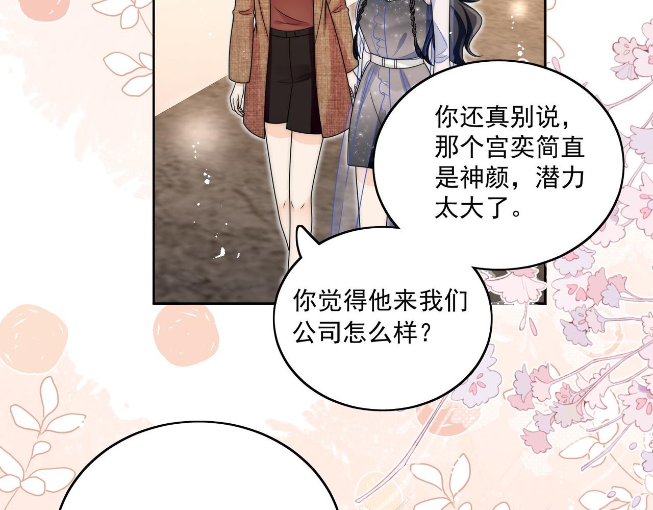 第二十一话他这是认出我了？(1/2)-第21话