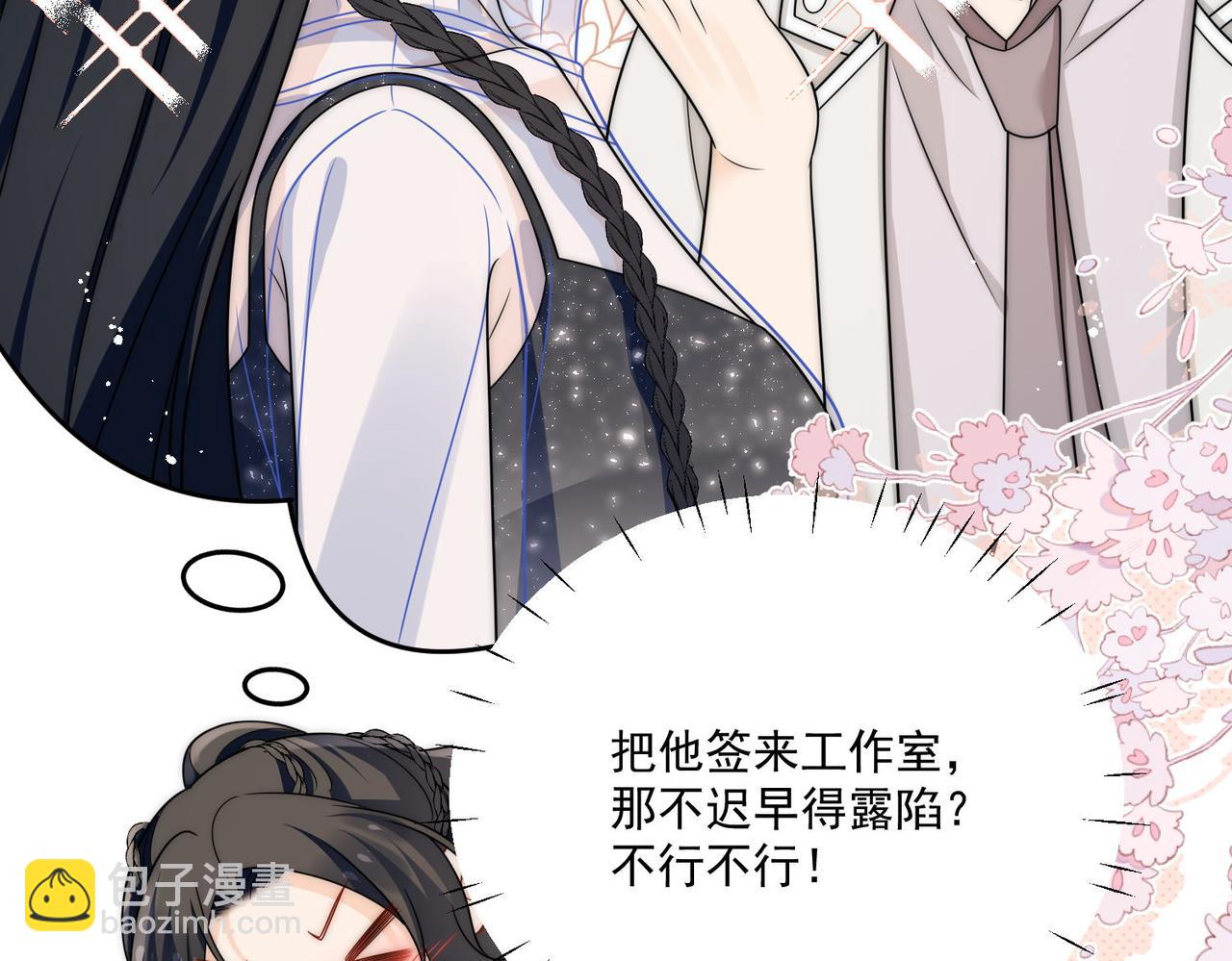 第二十一话他这是认出我了？(1/2)-第21话