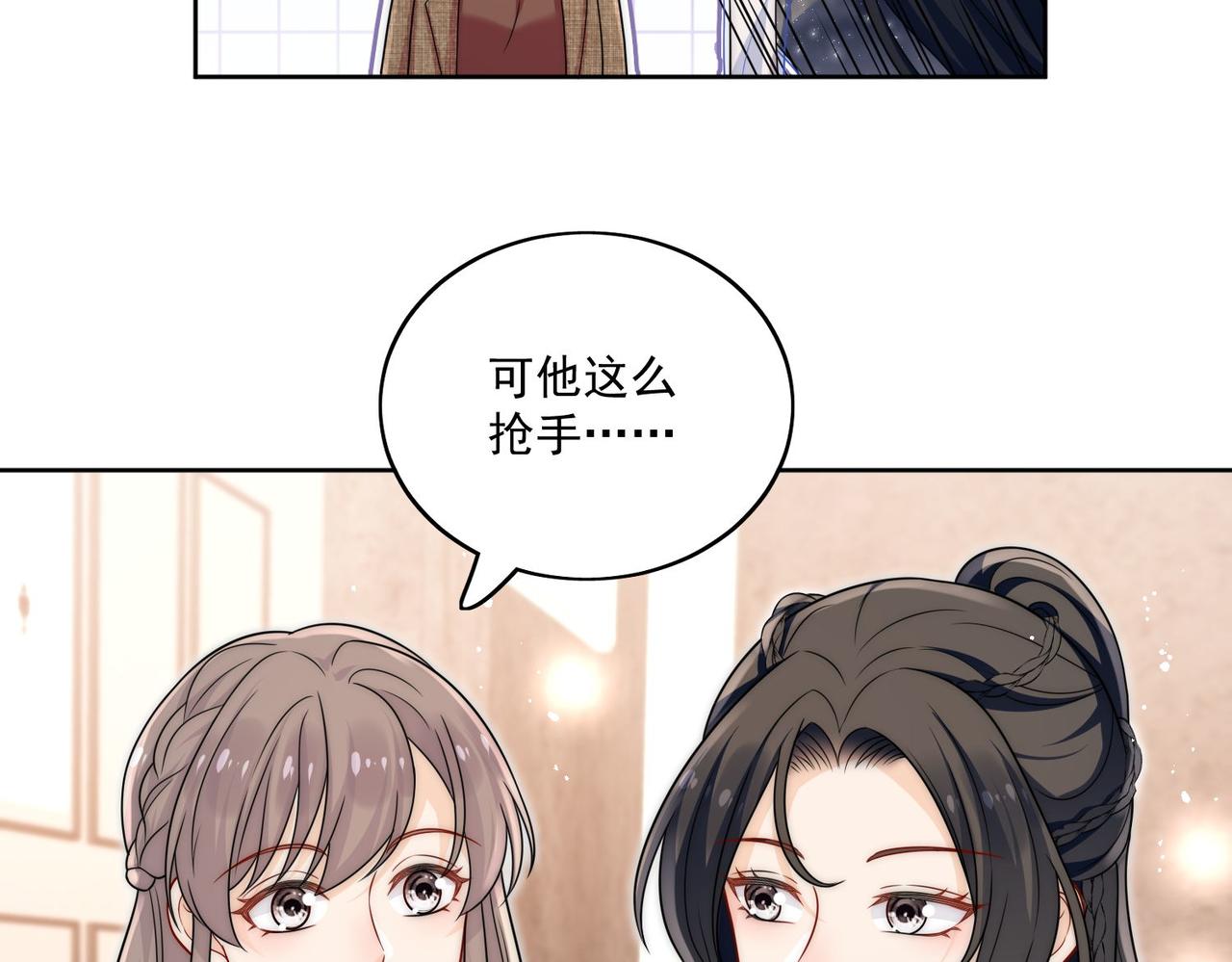 第二十一话他这是认出我了？(1/2)-第21话