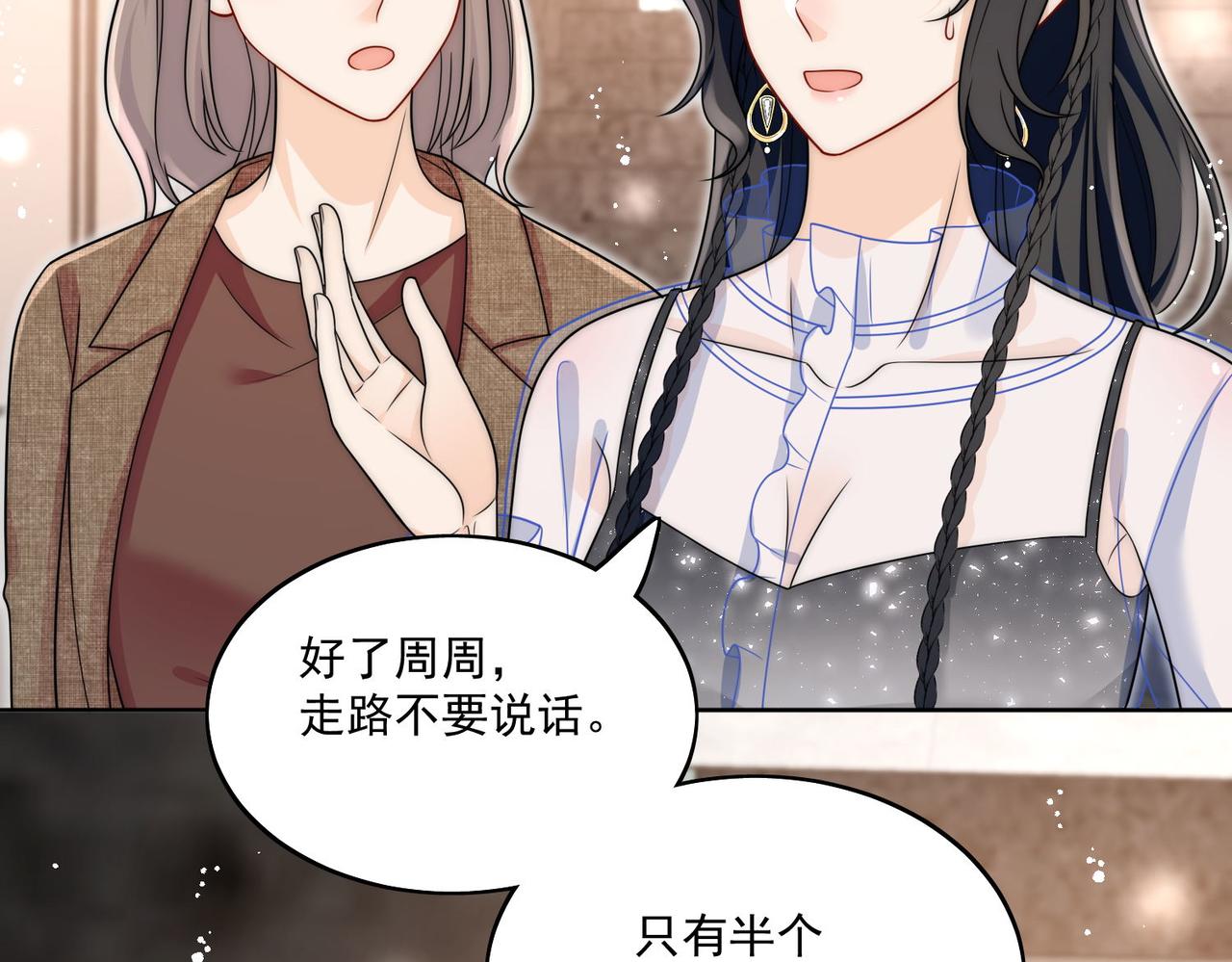 第二十一话他这是认出我了？(1/2)-第21话