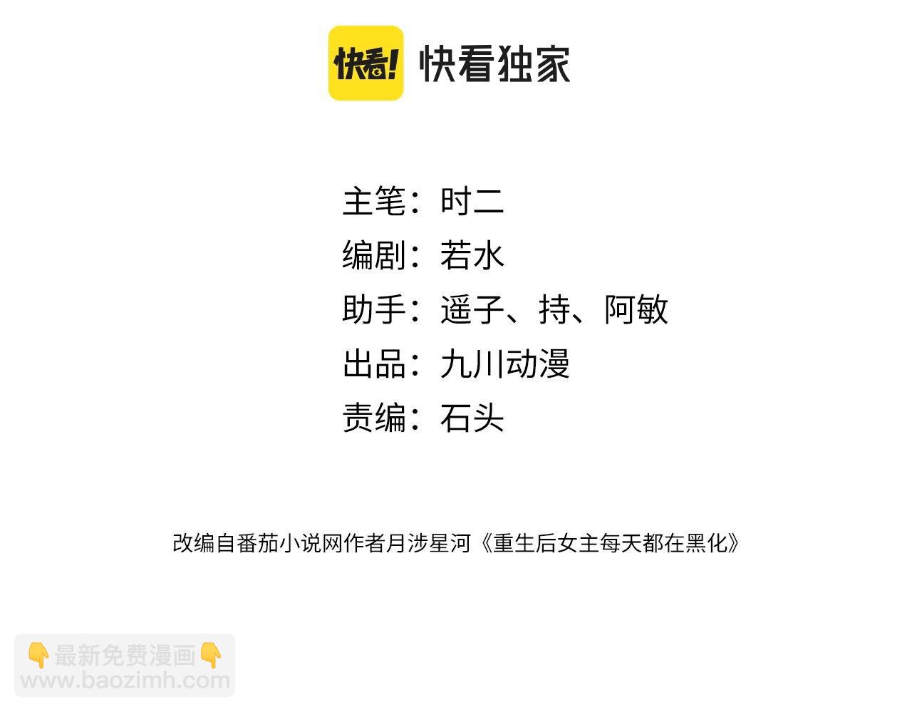 第二十一话他这是认出我了？(1/2)-第21话
