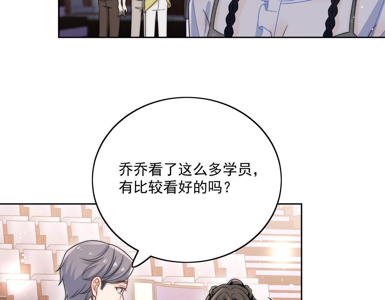 第二十一话他这是认出我了？(1/2)-第21话