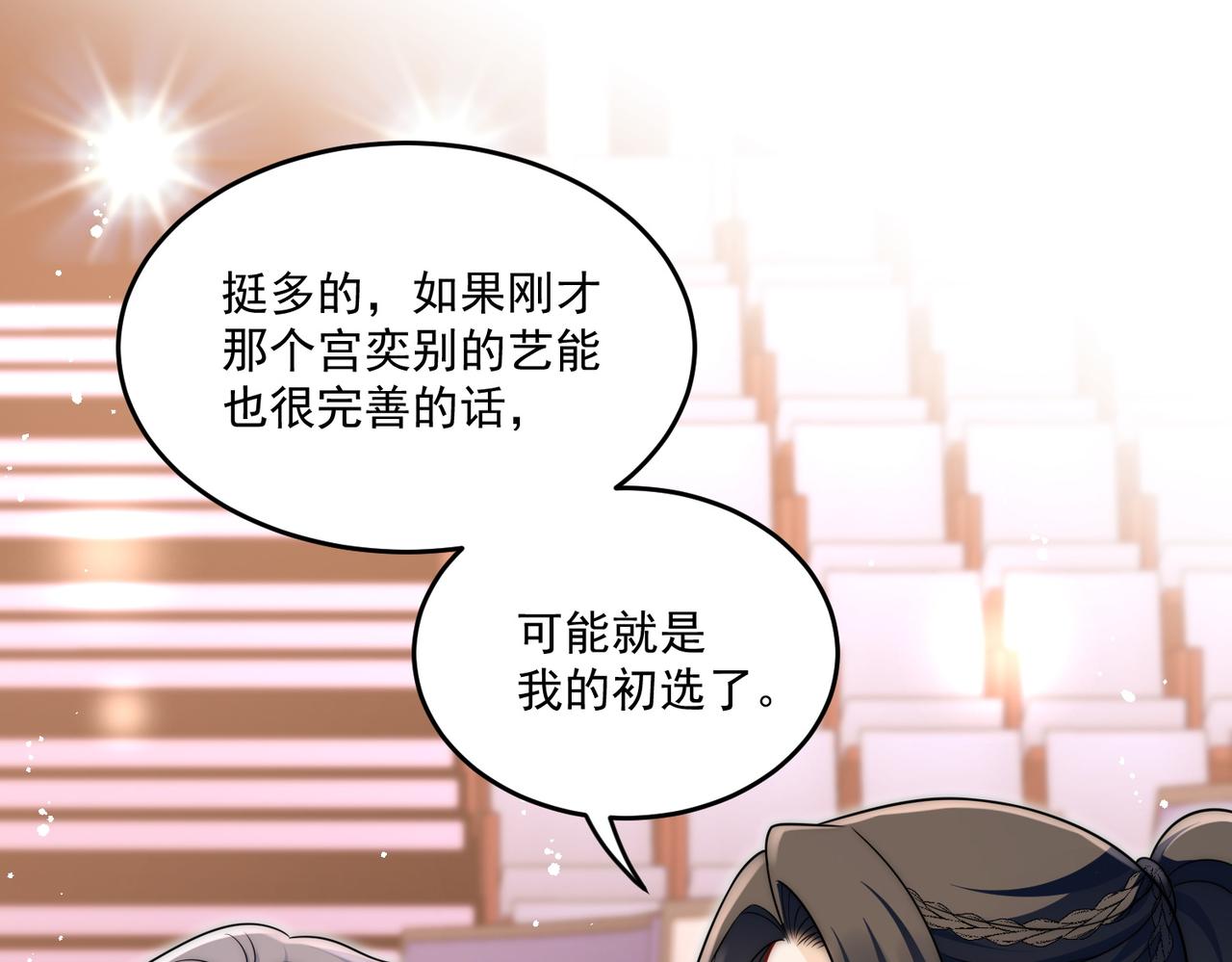 第二十一话他这是认出我了？(1/2)-第21话