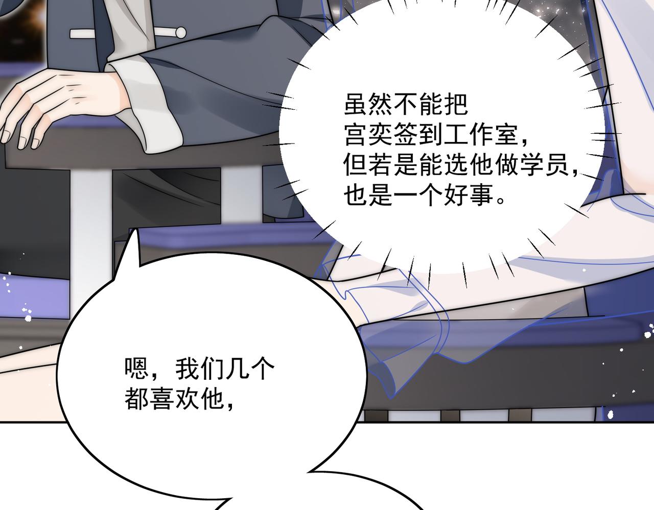 第二十一话他这是认出我了？(1/2)-第21话