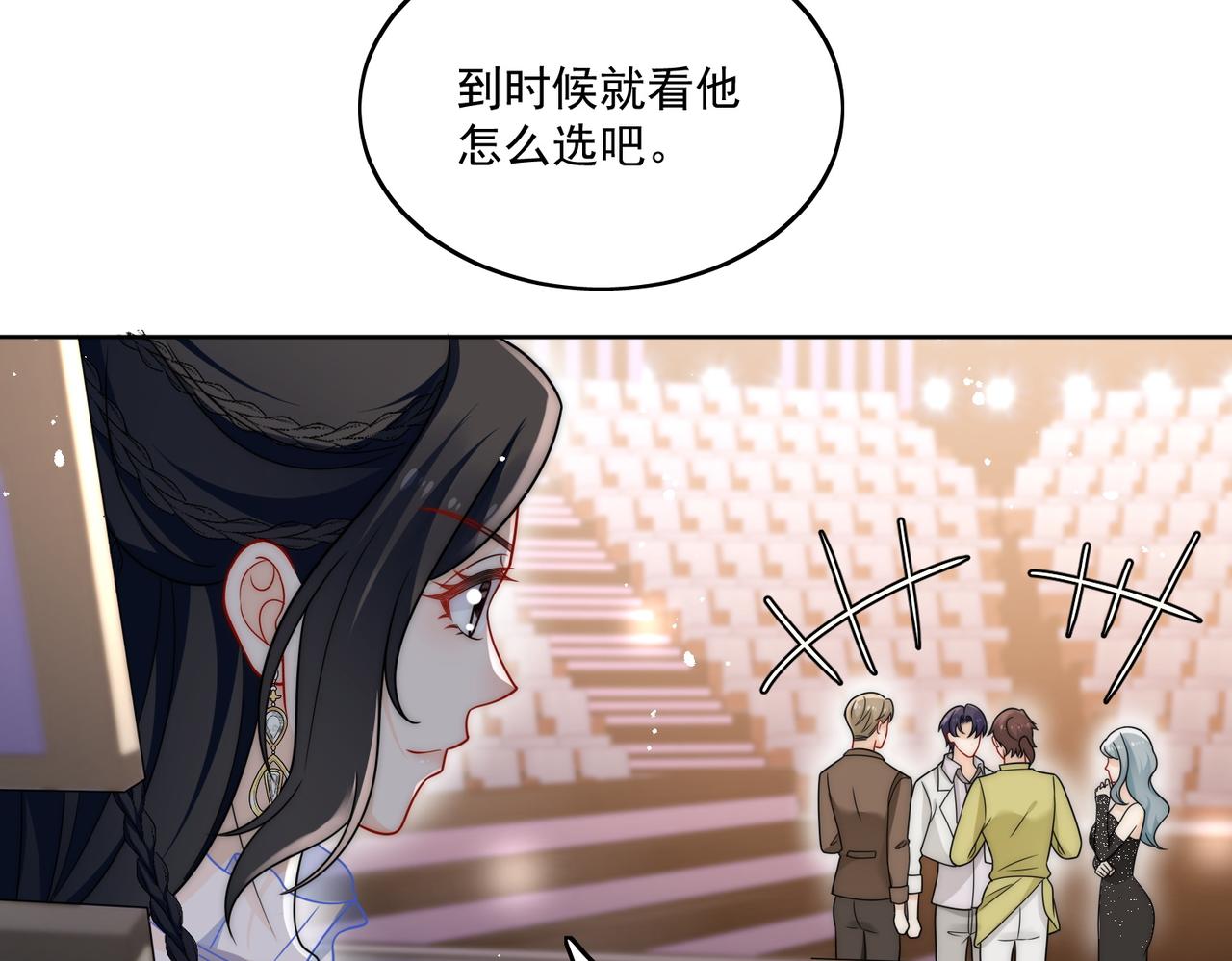 第二十一话他这是认出我了？(1/2)-第21话