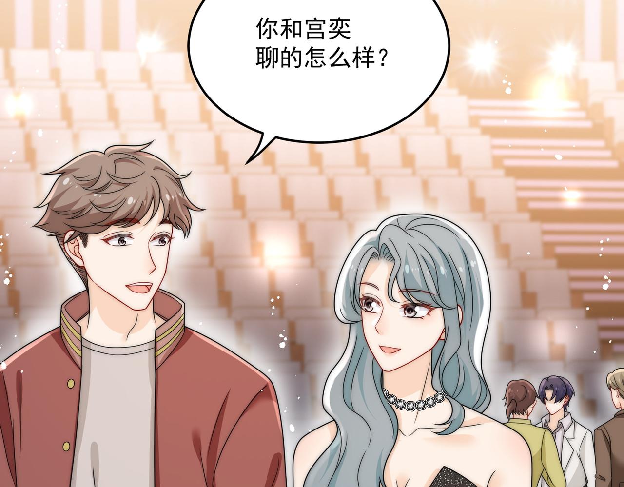 第二十一话他这是认出我了？(1/2)-第21话
