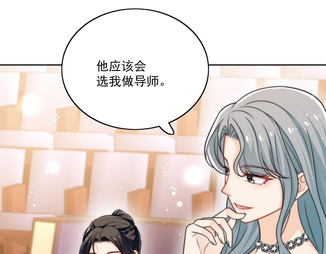第二十一话他这是认出我了？(1/2)-第21话