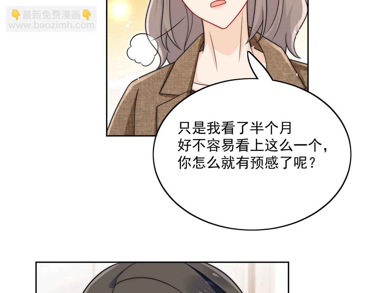 第二十三话乖巧等姐姐把我放鱼塘(1/2)-第23话
