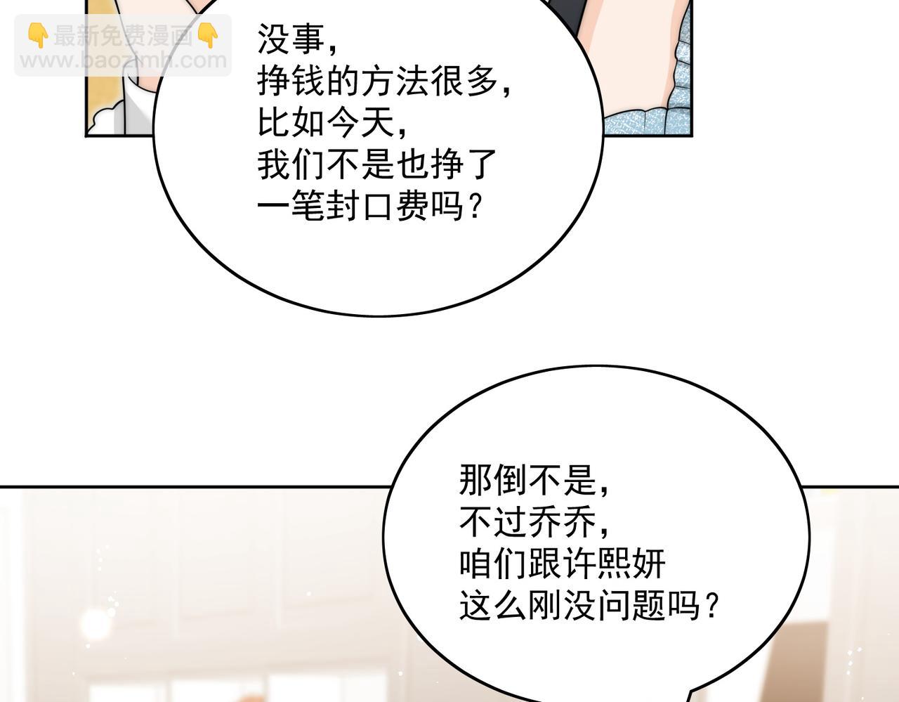 第二十三话乖巧等姐姐把我放鱼塘(1/2)-第23话