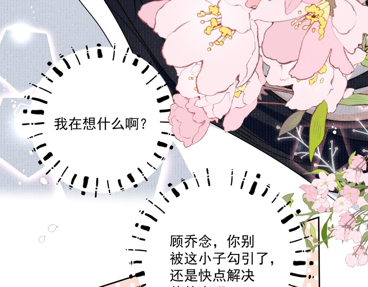 第二十五话他又勾引我！(1/2)-第25话