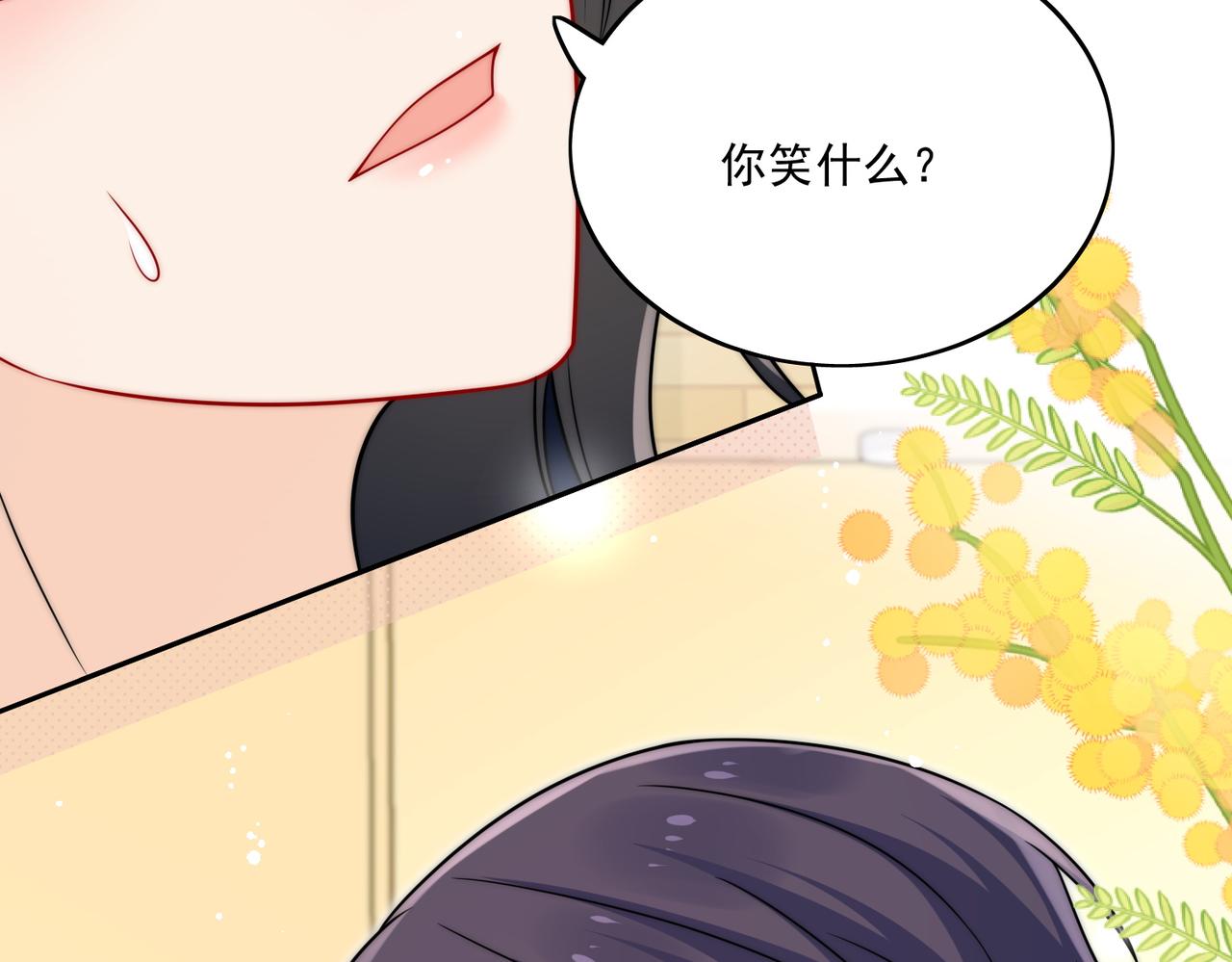 第二十五话他又勾引我！(1/2)-第25话