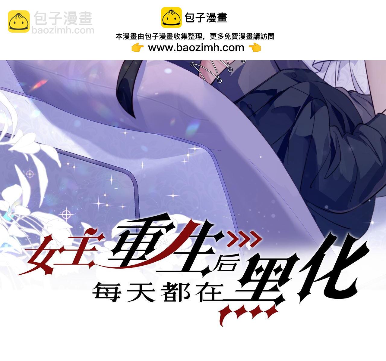 第二十五话他又勾引我！(1/2)-第25话
