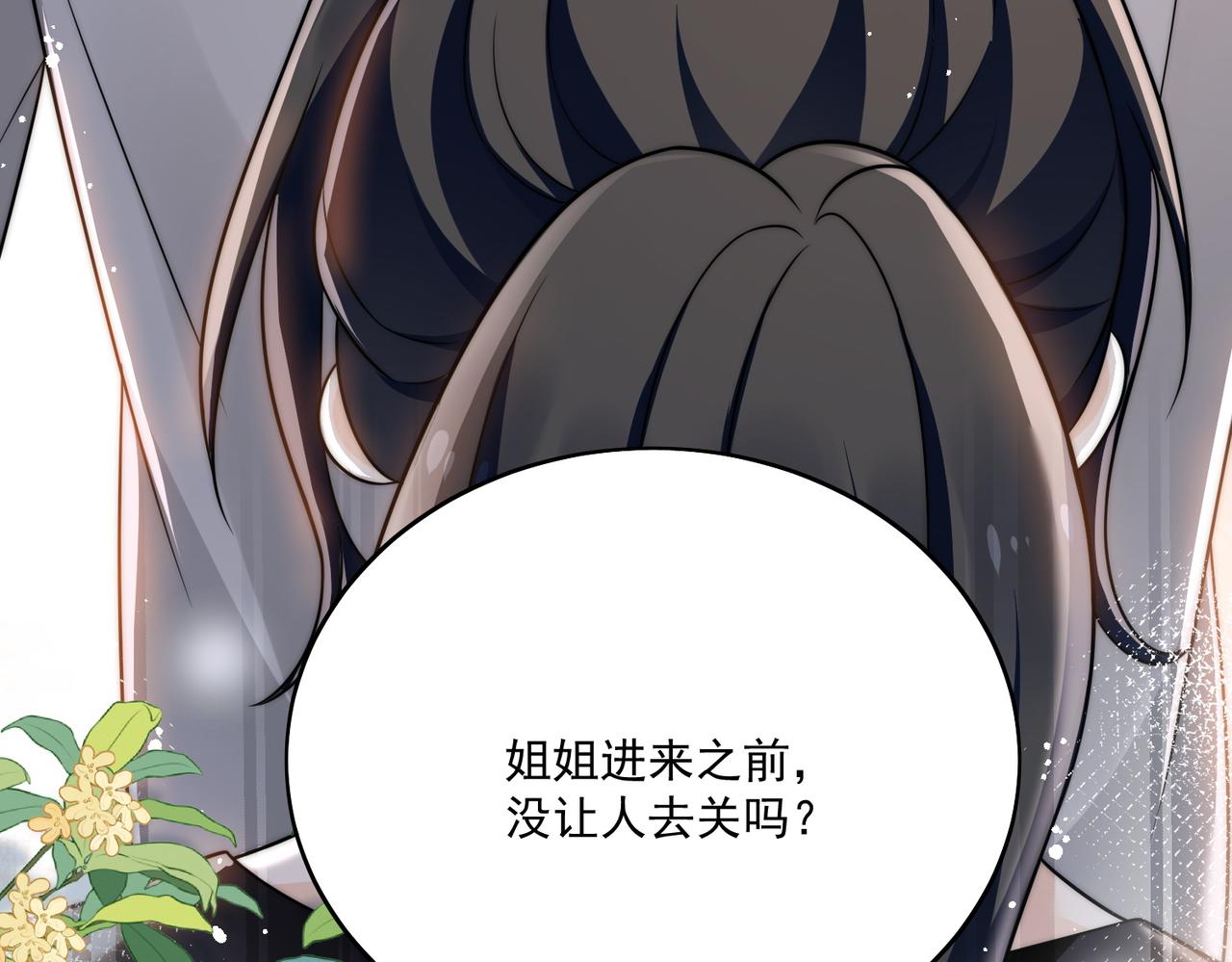 第二十五话他又勾引我！(1/2)-第25话