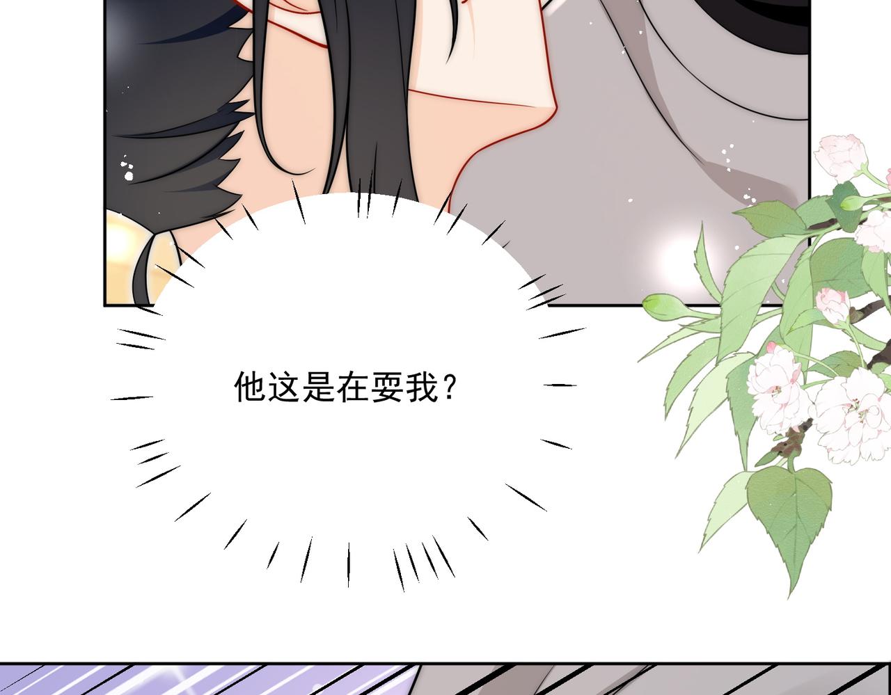 第二十五话他又勾引我！(1/2)-第25话