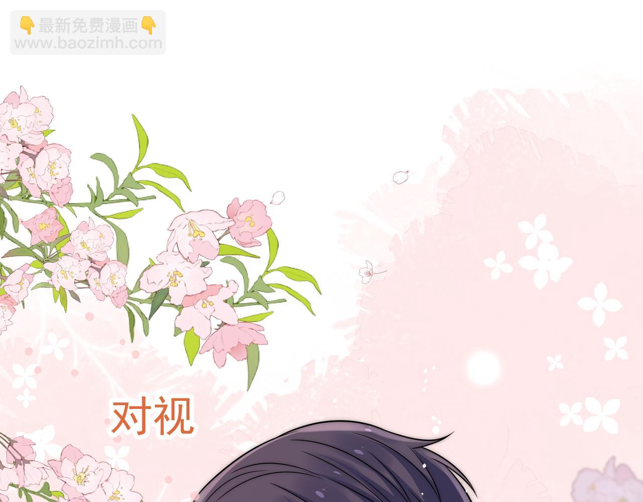 第二十五话他又勾引我！(1/2)-第25话