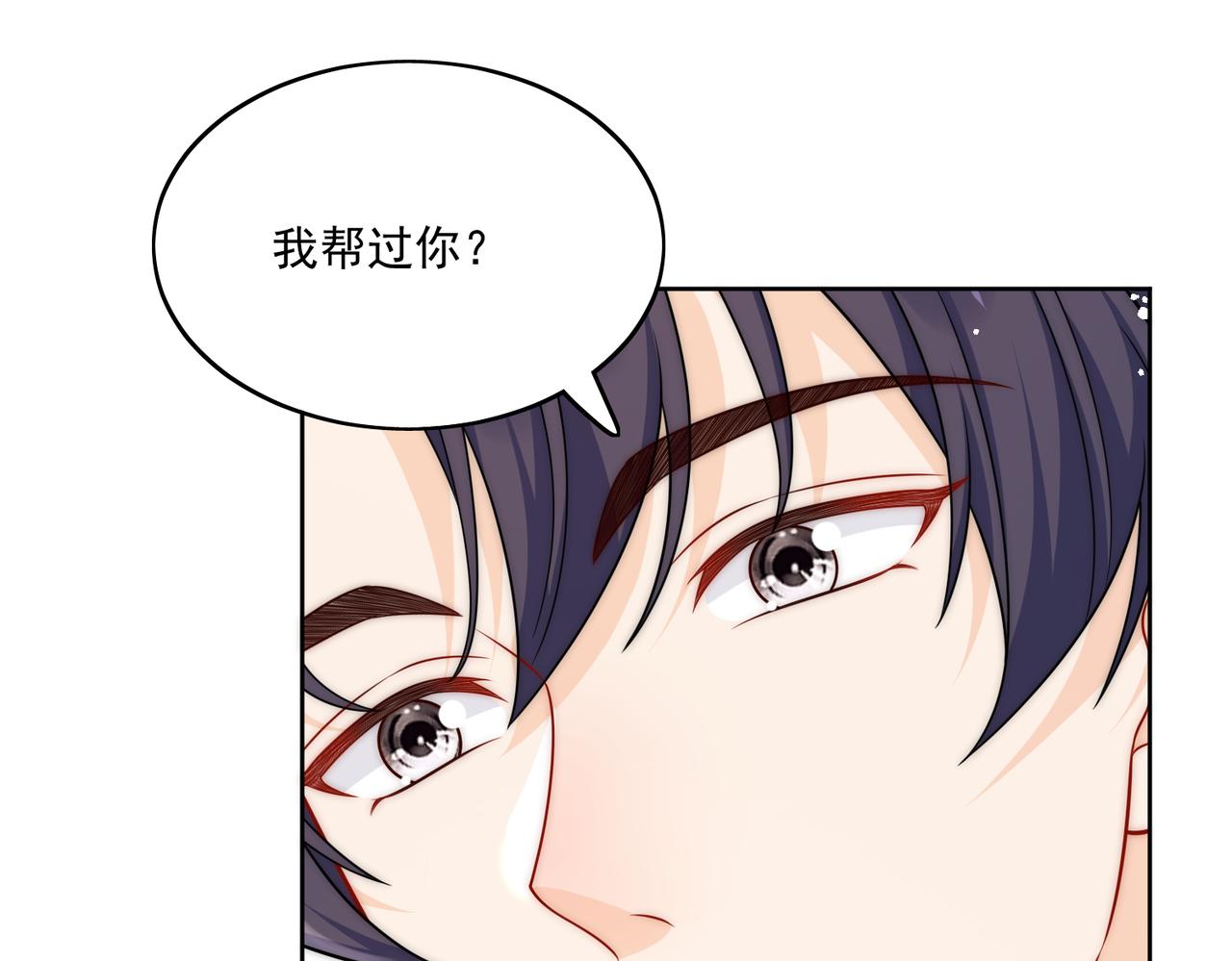 第二十五话他又勾引我！(1/2)-第25话