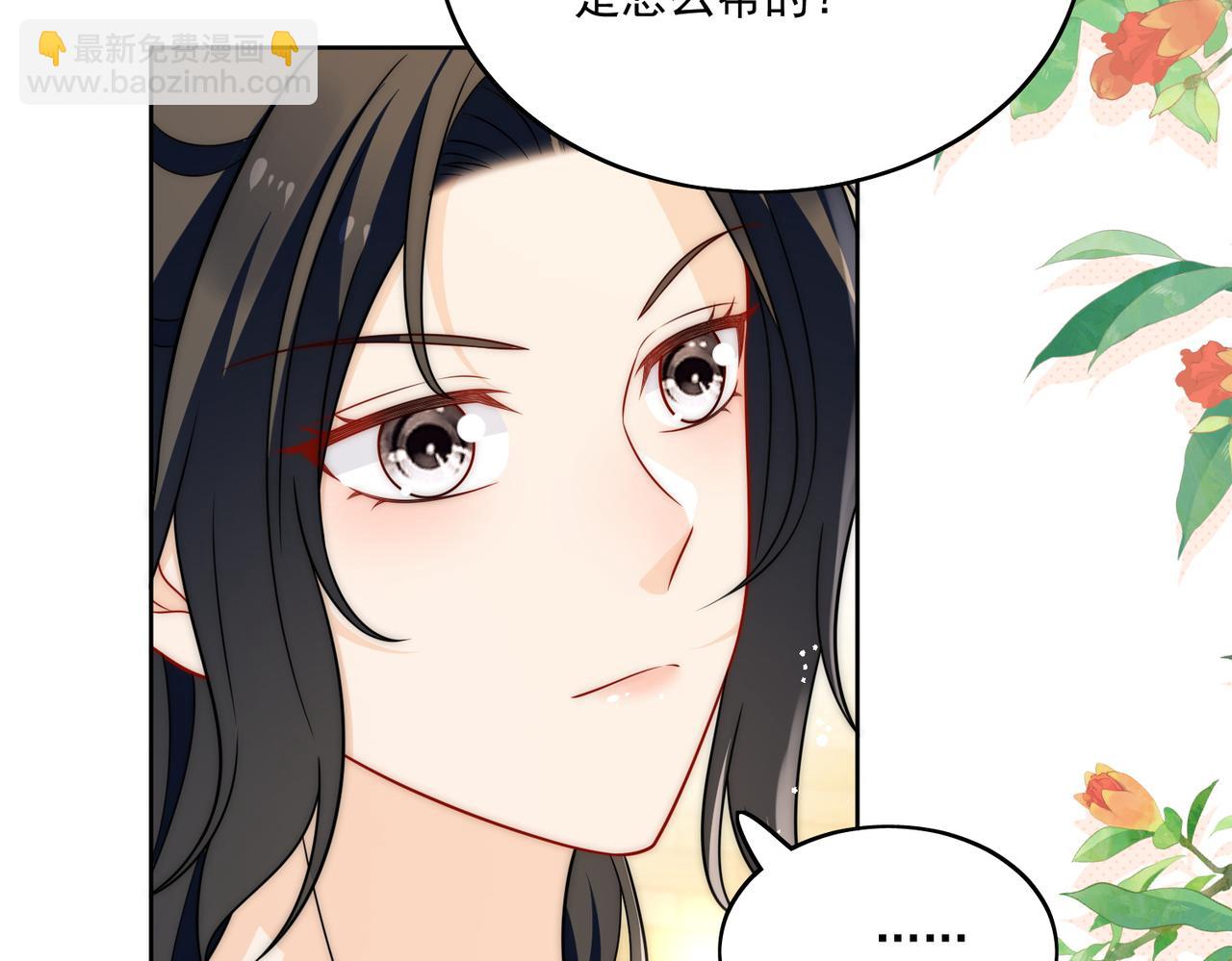 第二十五话他又勾引我！(1/2)-第25话