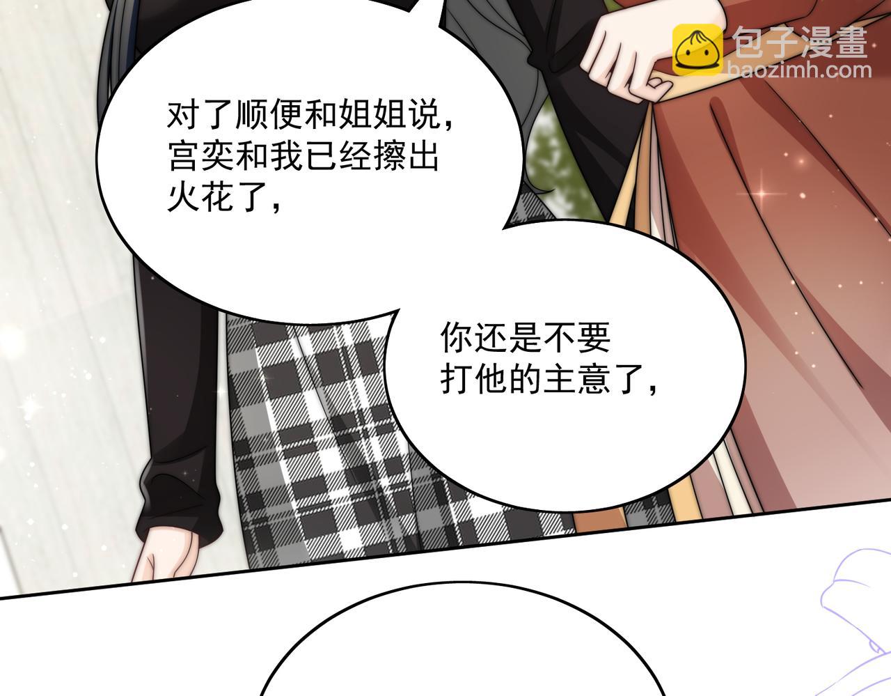 第二十七话这小子是个海王？(1/2)-第27话