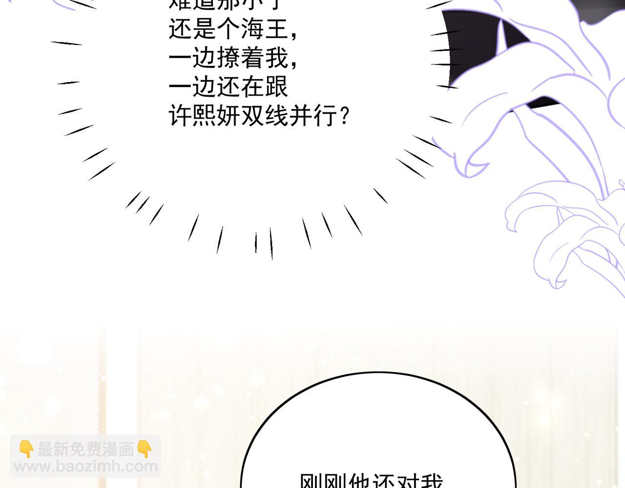 第二十七话这小子是个海王？(1/2)-第27话