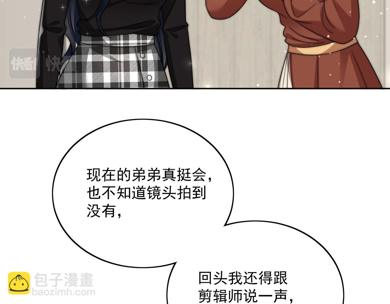 第二十七话这小子是个海王？(1/2)-第27话