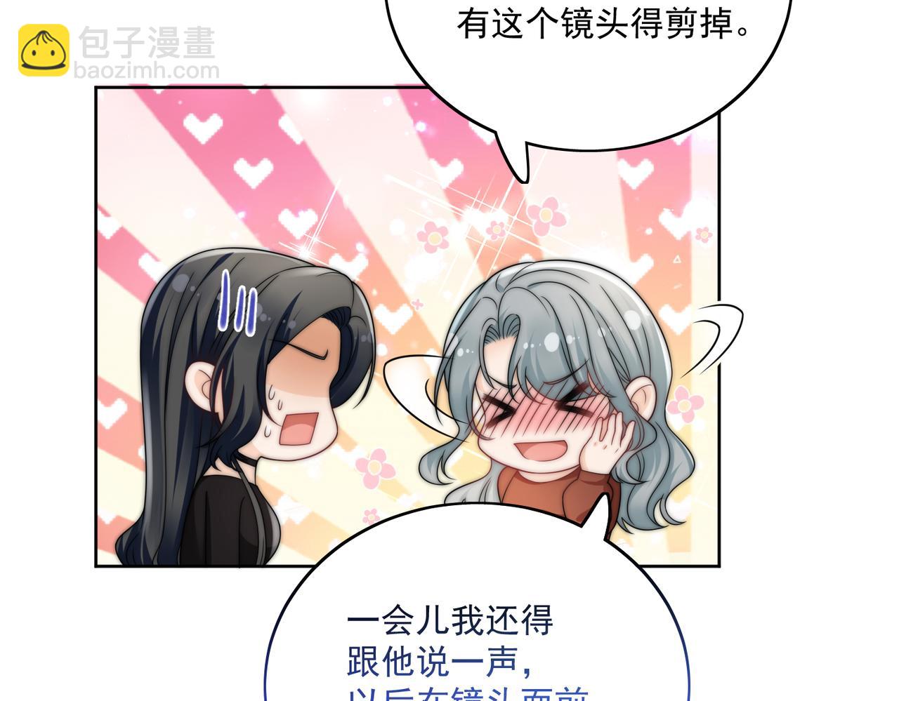 第二十七话这小子是个海王？(1/2)-第27话