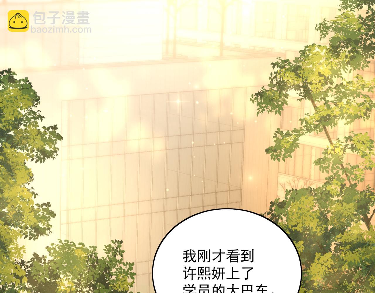 第二十七话这小子是个海王？(1/2)-第27话