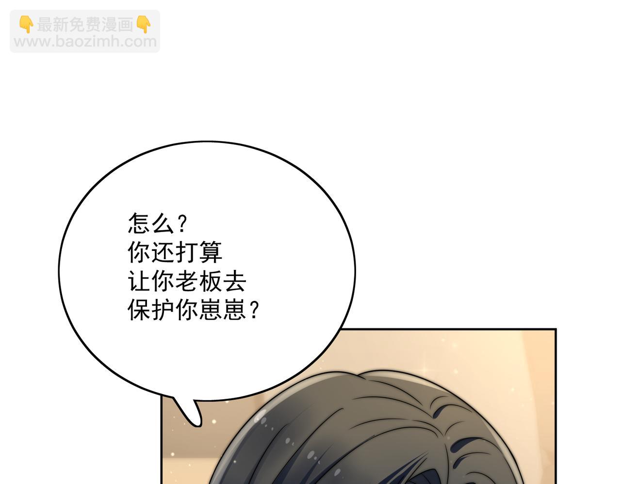 第二十七话这小子是个海王？(1/2)-第27话