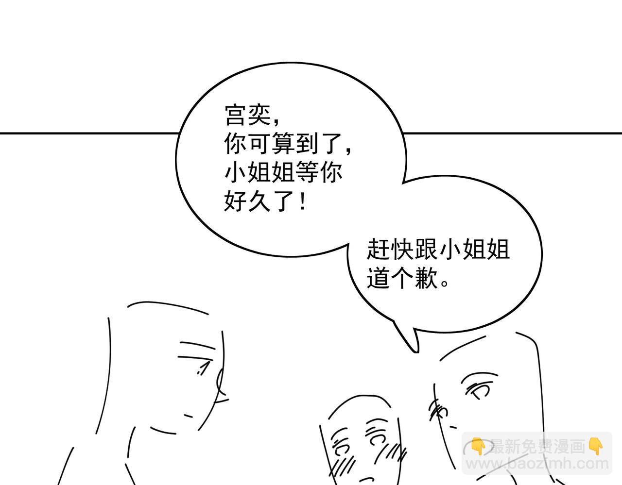 第二十七话这小子是个海王？(1/2)-第27话