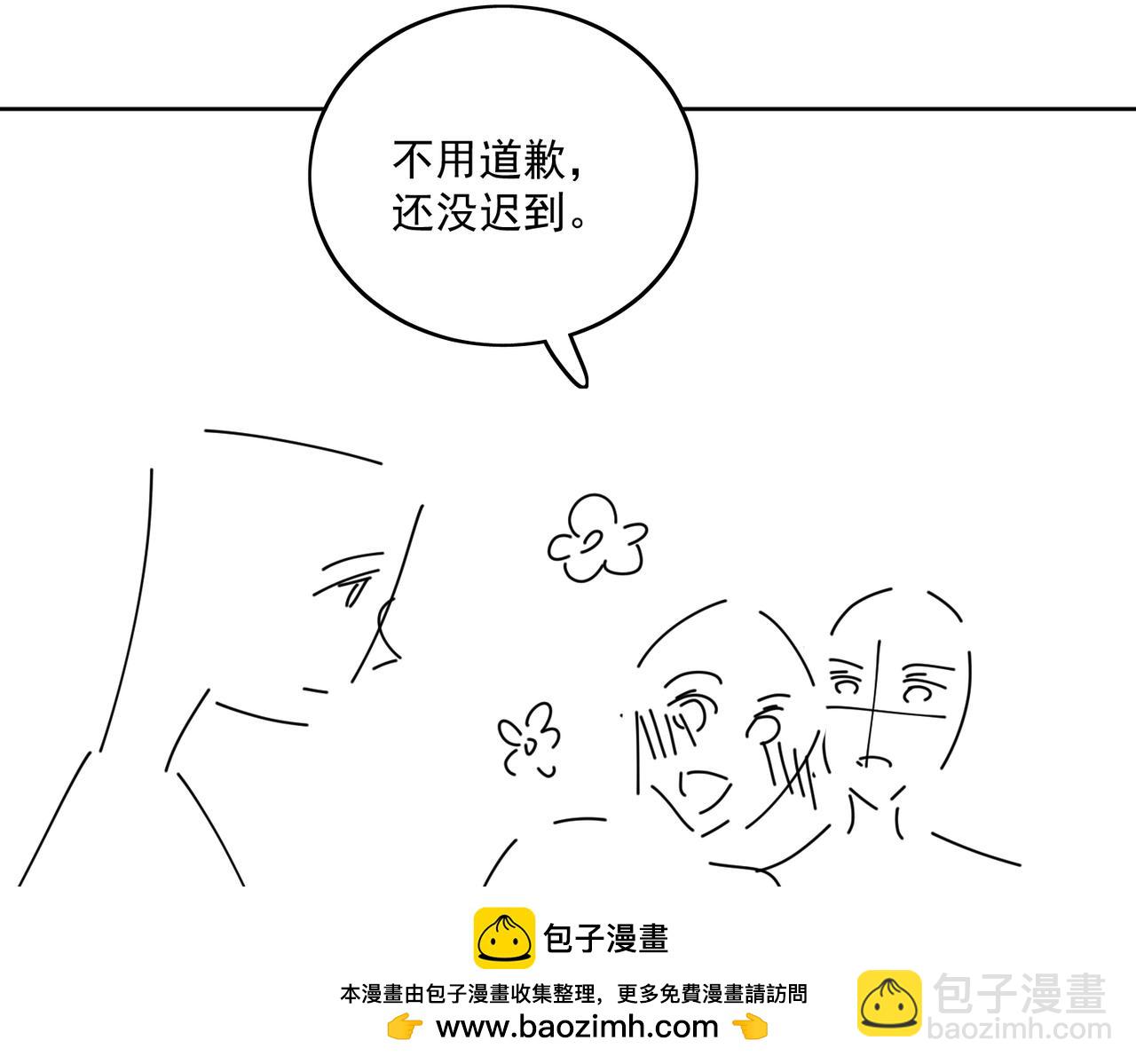 第二十七话这小子是个海王？(1/2)-第27话