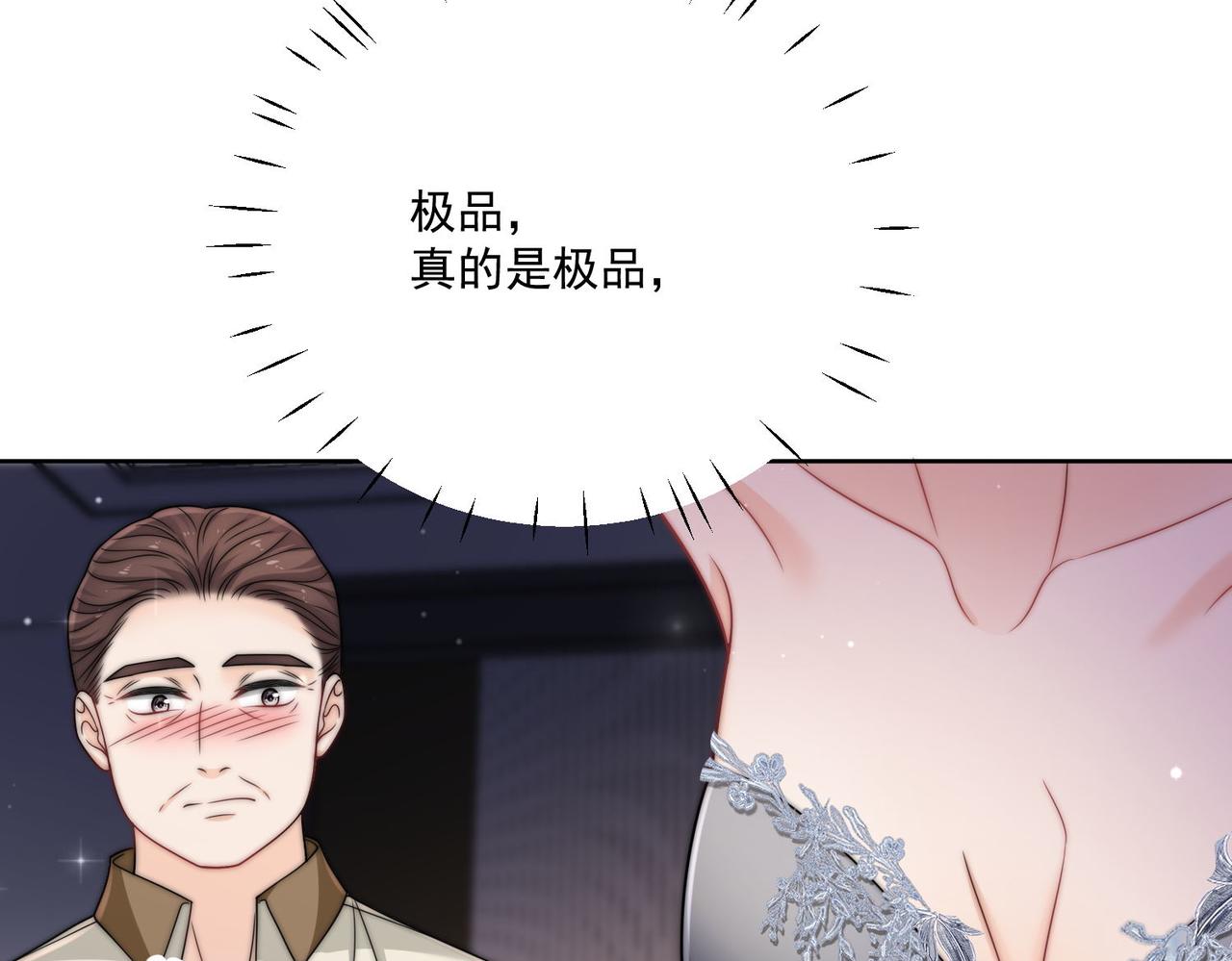 第二十九话 他的腹肌&hellip;&hellip;(1/2)-第29话