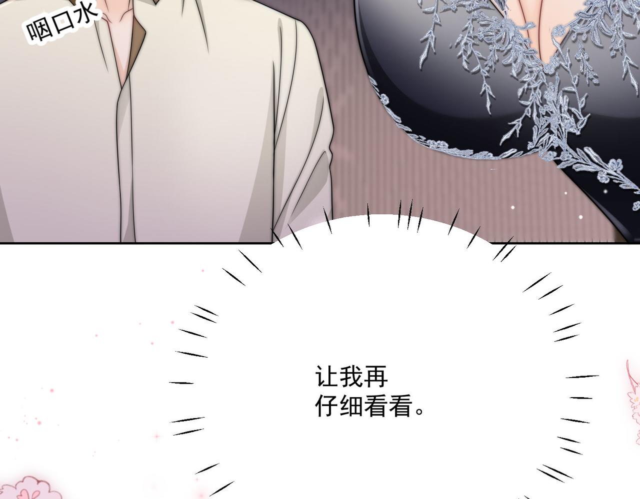 第二十九话 他的腹肌&hellip;&hellip;(1/2)-第29话