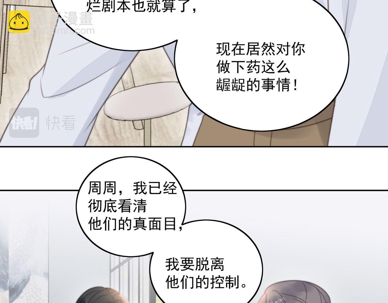 第三话 当然是看戏啊(1/2)-第3话