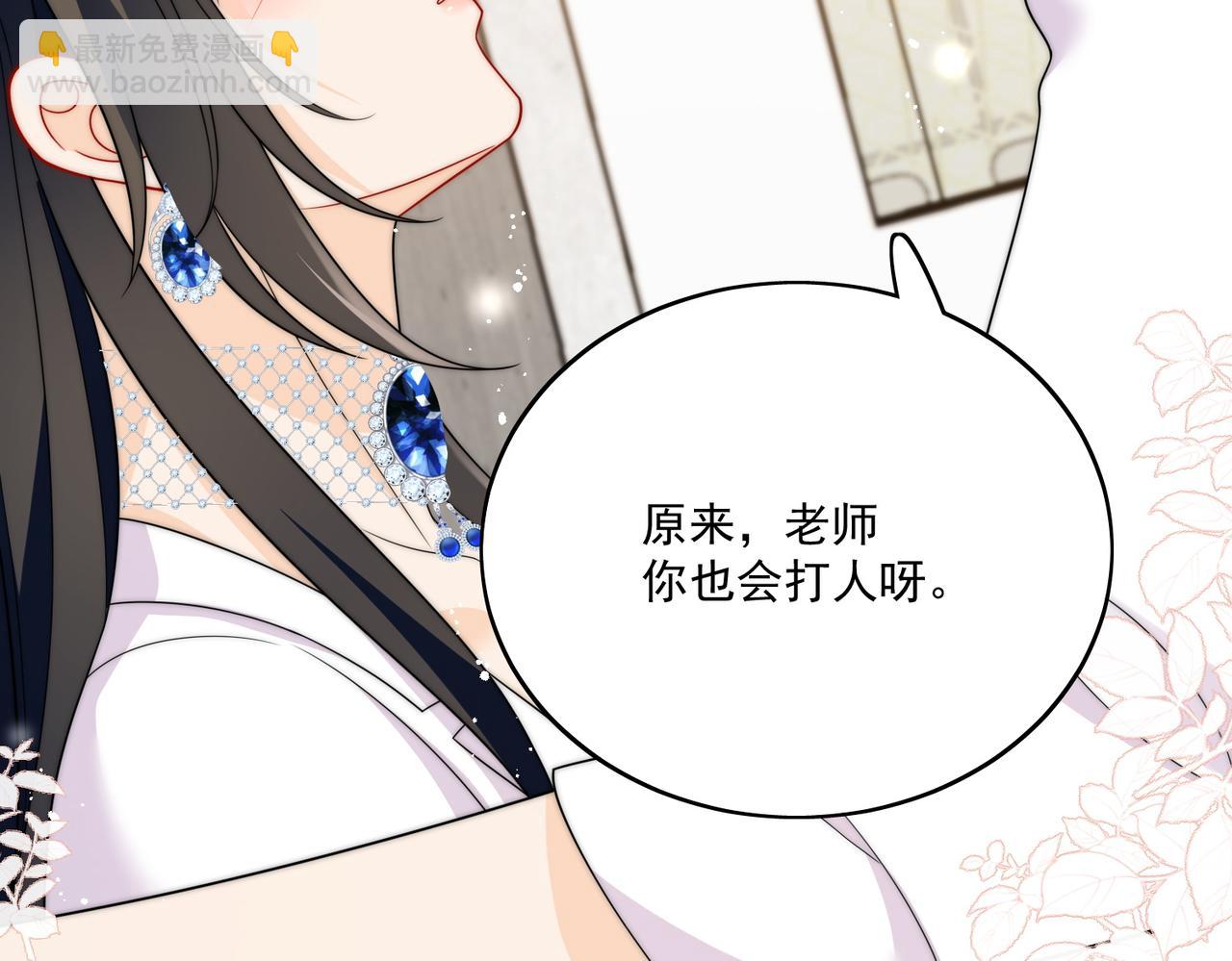 第三十一话私会小奶狗(1/2)-第31话