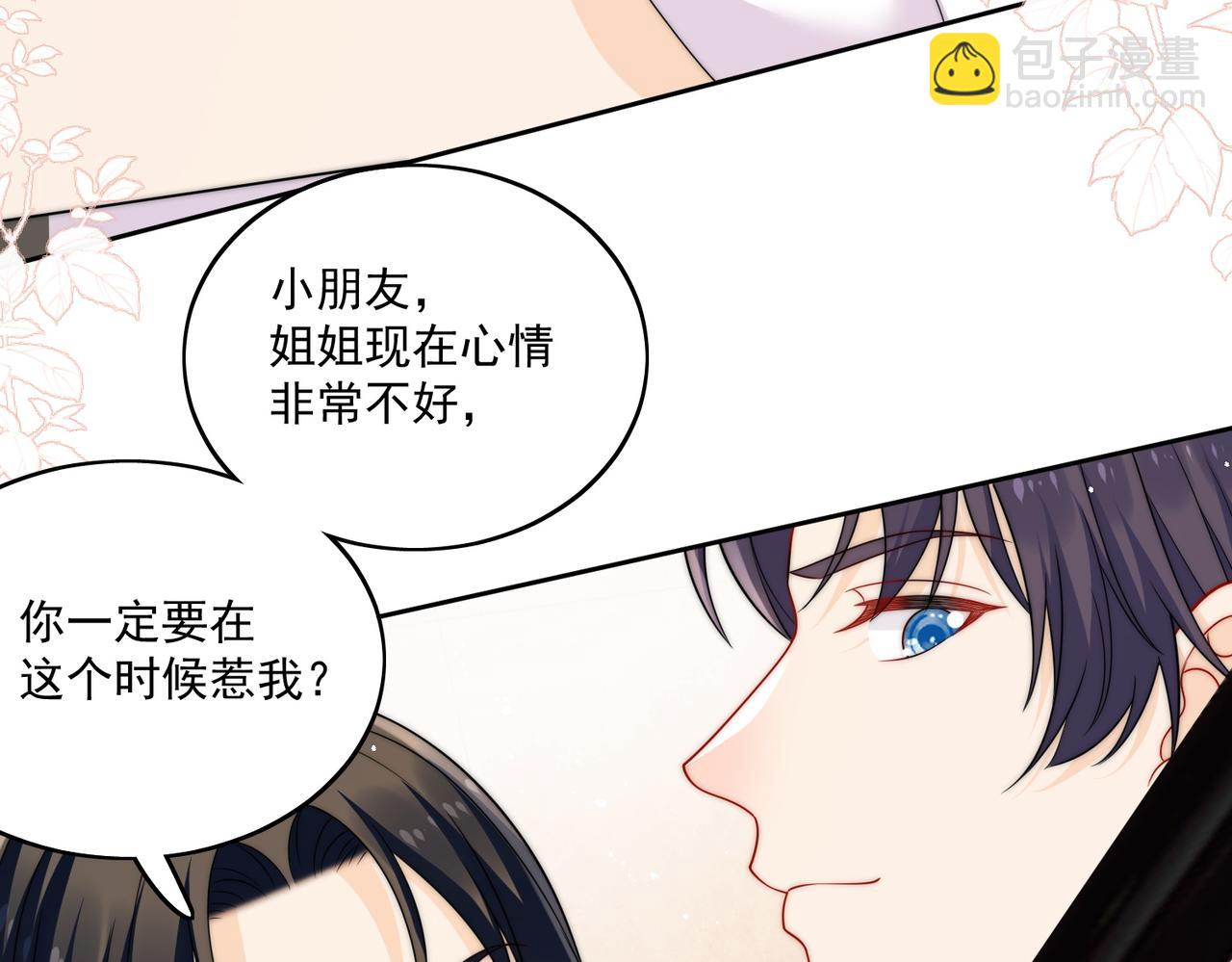 第三十一话私会小奶狗(1/2)-第31话
