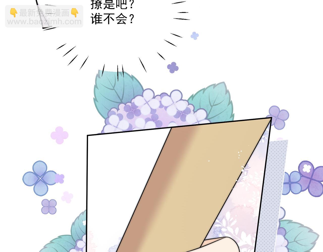 第三十一话私会小奶狗(1/2)-第31话