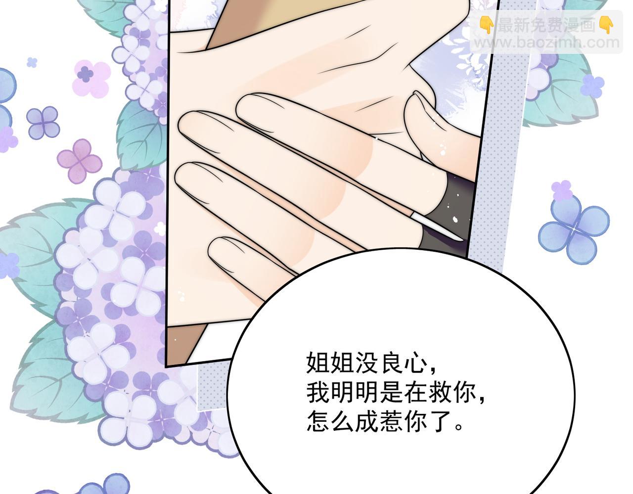 第三十一话私会小奶狗(1/2)-第31话