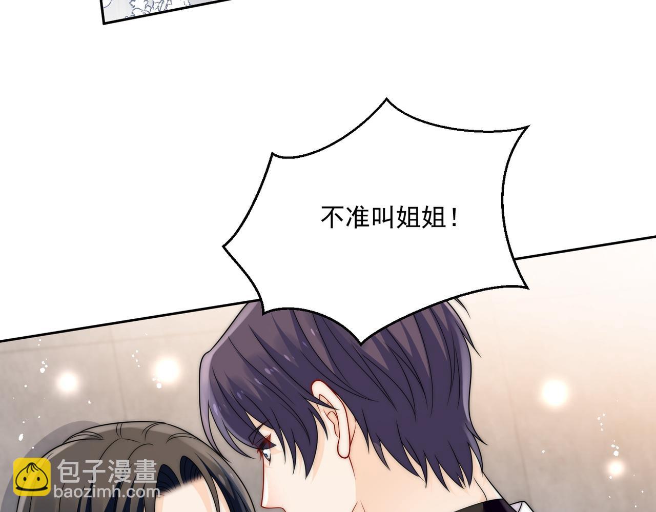 第三十一话私会小奶狗(1/2)-第31话