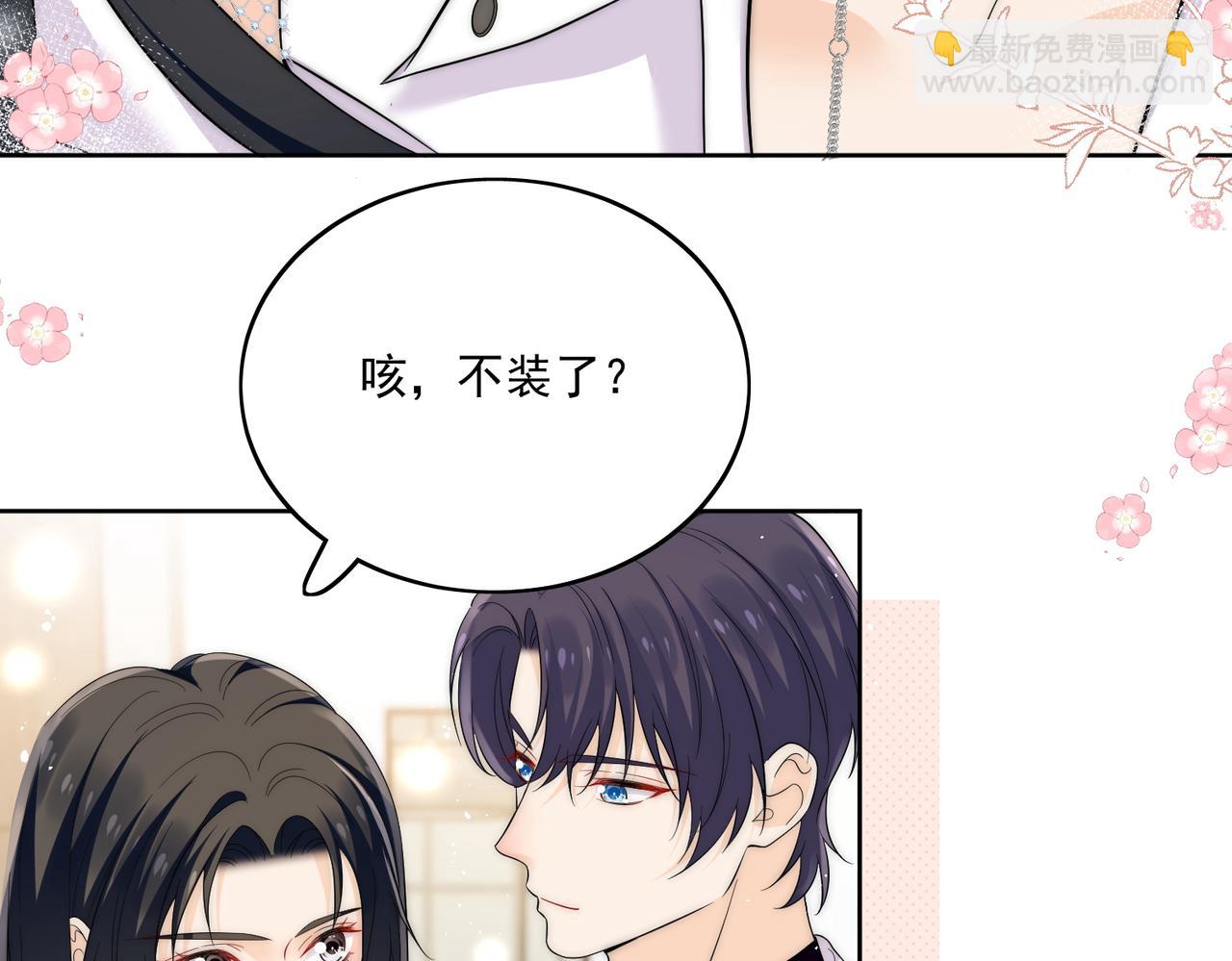 第三十一话私会小奶狗(1/2)-第31话