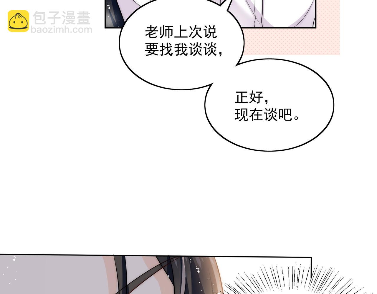 第三十一话私会小奶狗(1/2)-第31话