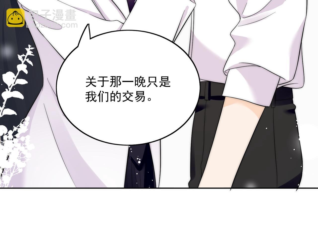 第三十一话私会小奶狗(1/2)-第31话